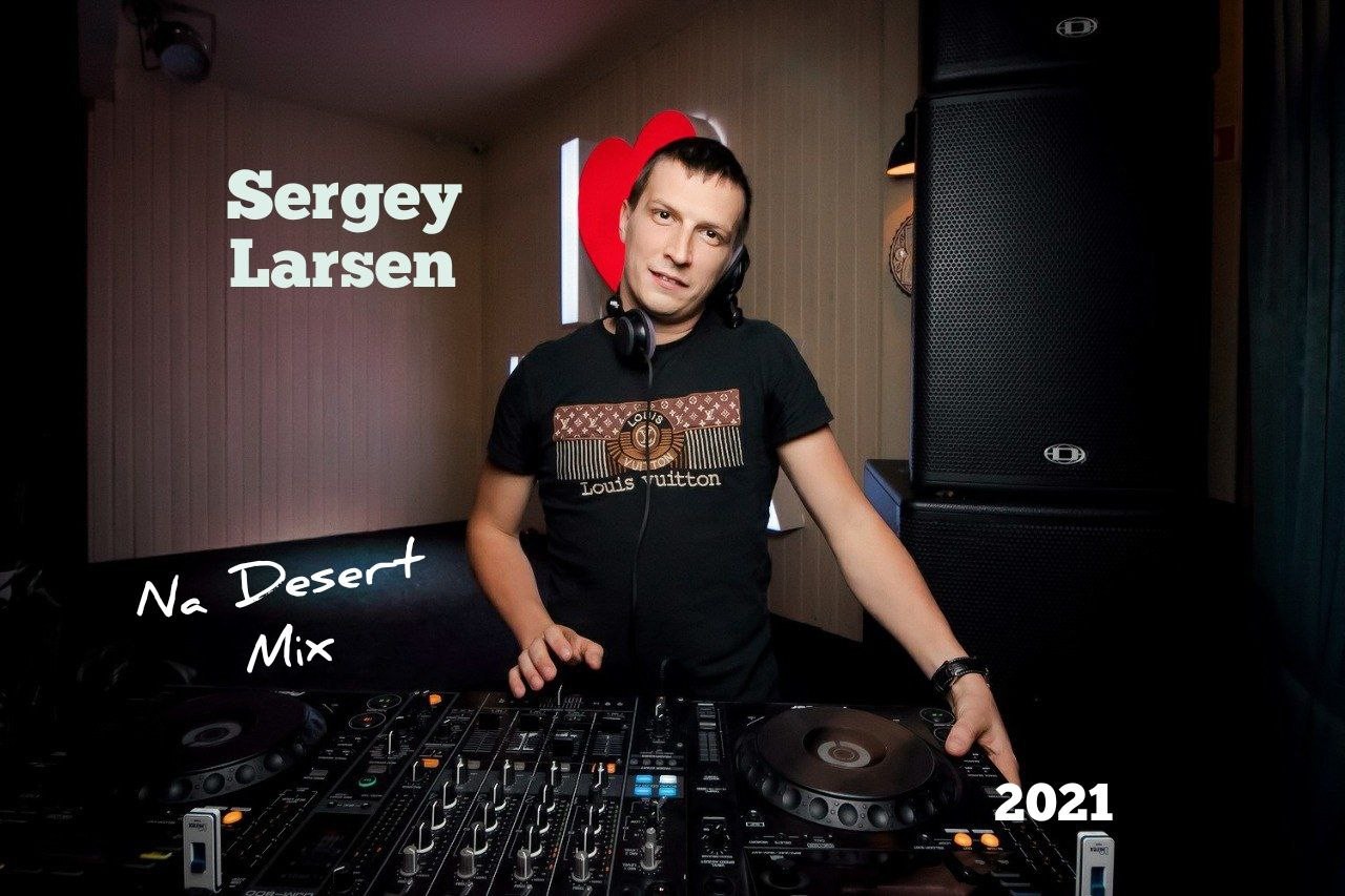 Sergey Larsen (Europa Plus)