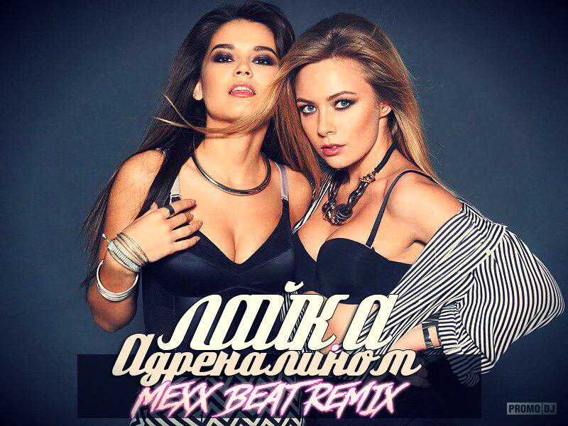Russian Remixes
