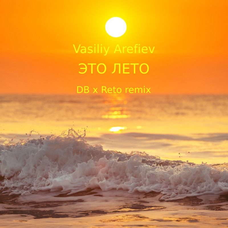Vasiliy Arefiev