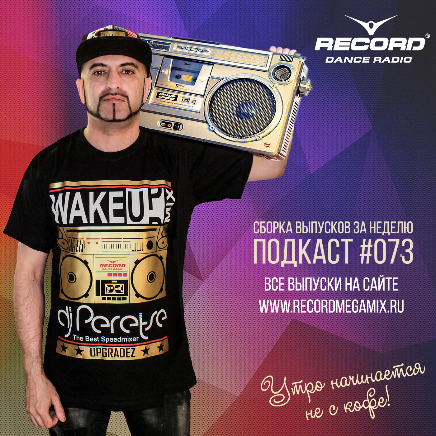 Топ песни рекорда. Топ песни рекорда. Record dance radio. Рекорд топ чарт. Радио рекорд саранск.