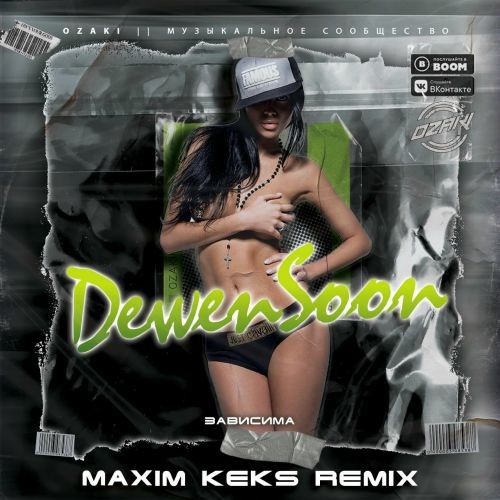 DEWENSOON - Зависима (Maxim Keks Remix)(Radio Edit) episode artwork