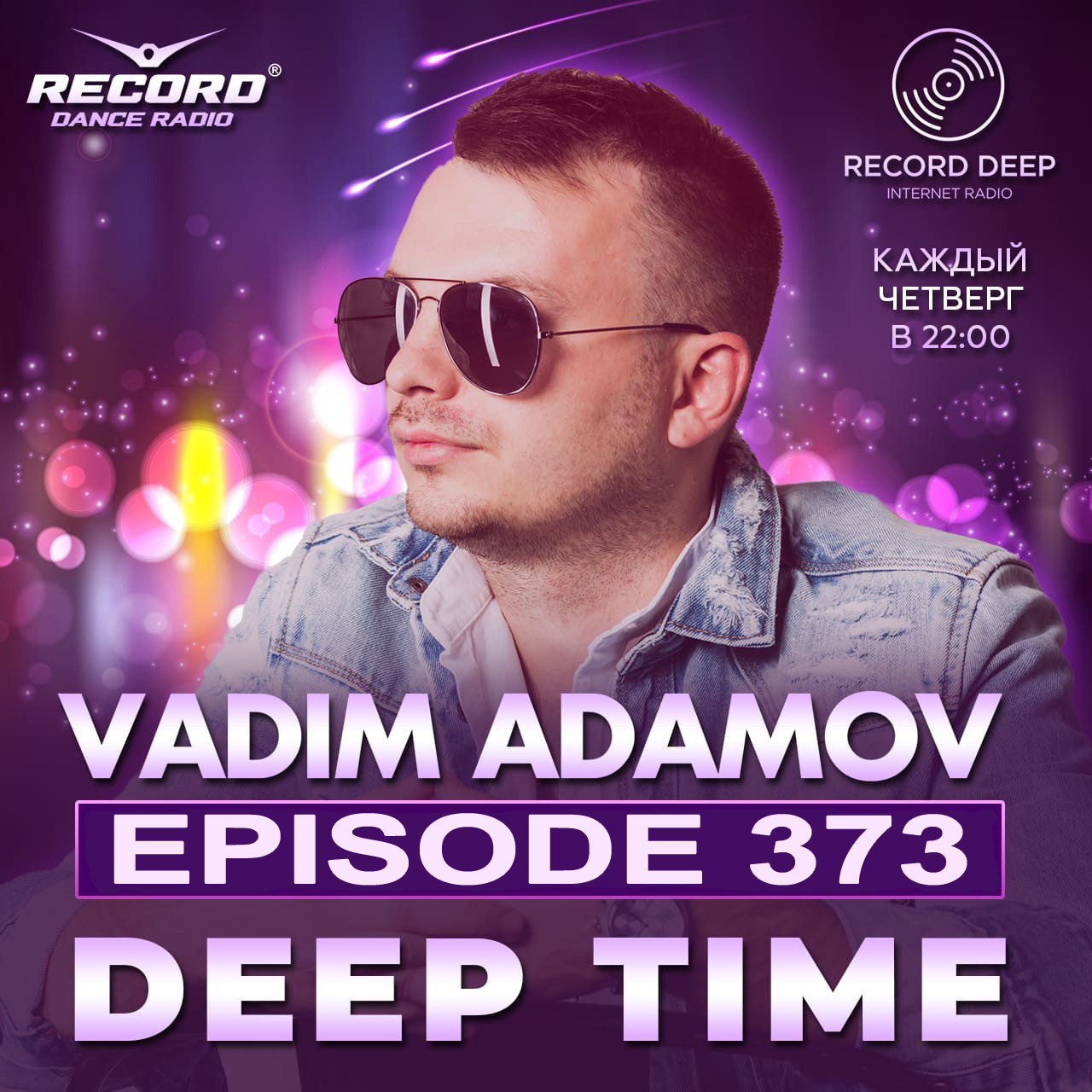 Vadim Adamov