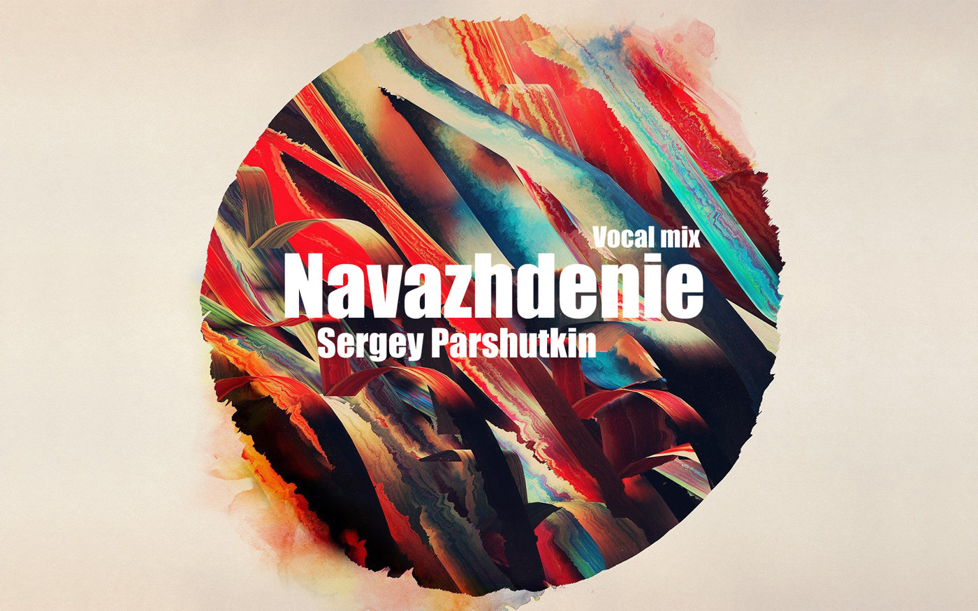 Sergey Parshutkin - Navazhdenie (Vocal mix)