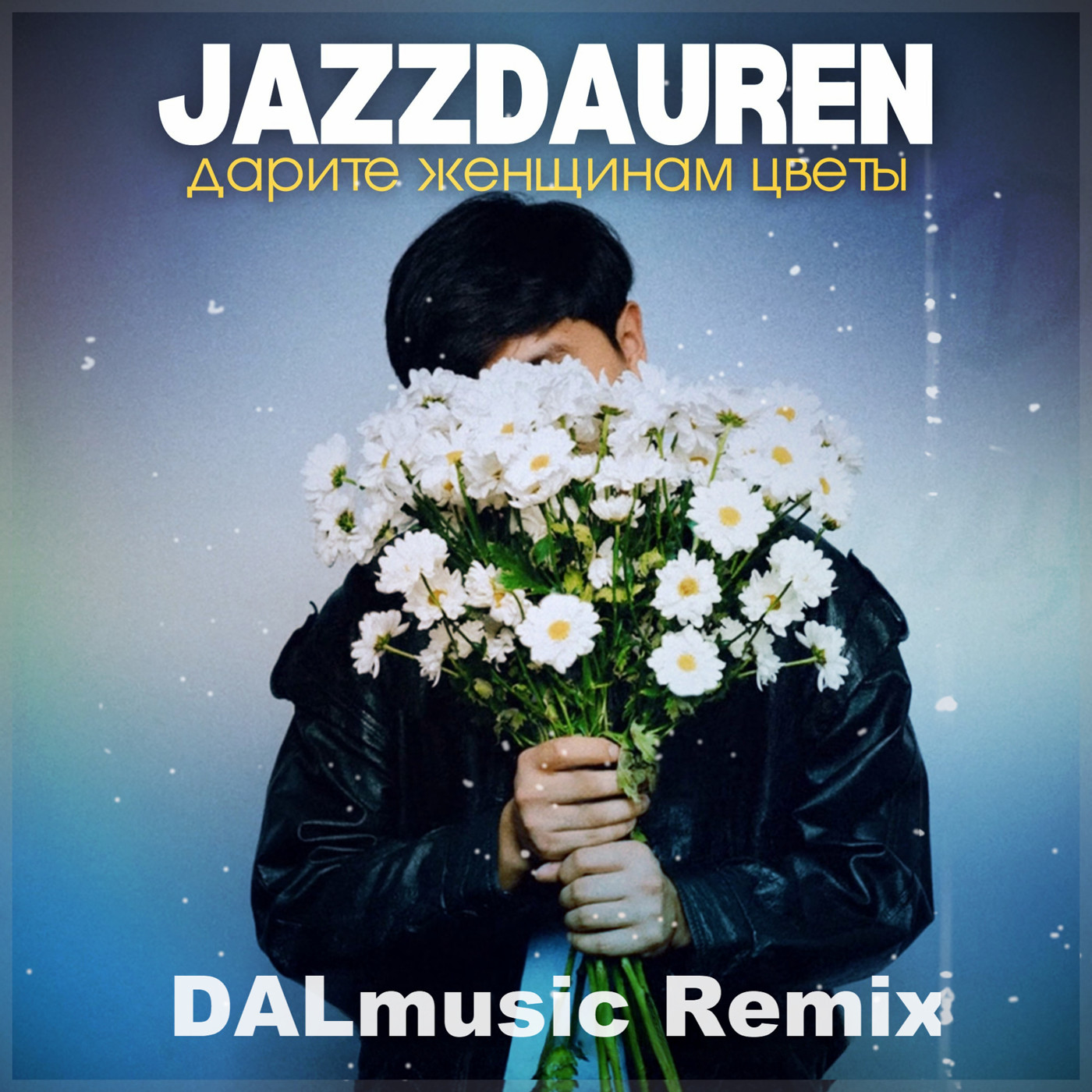 Jazzdauren - Дарите женщинам цветы (DALmusic Radio Mix) episode artwork