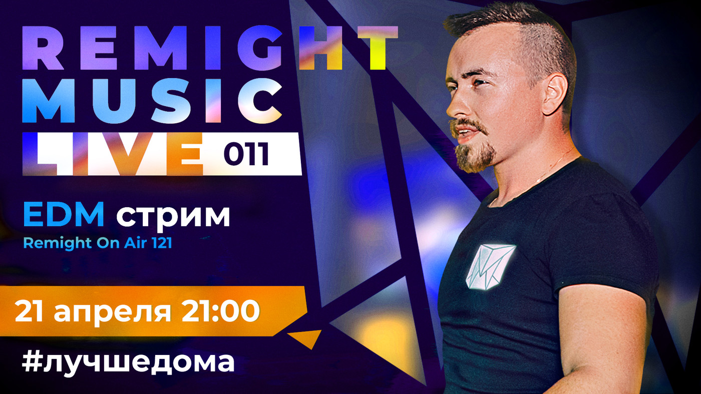 Remight On Air