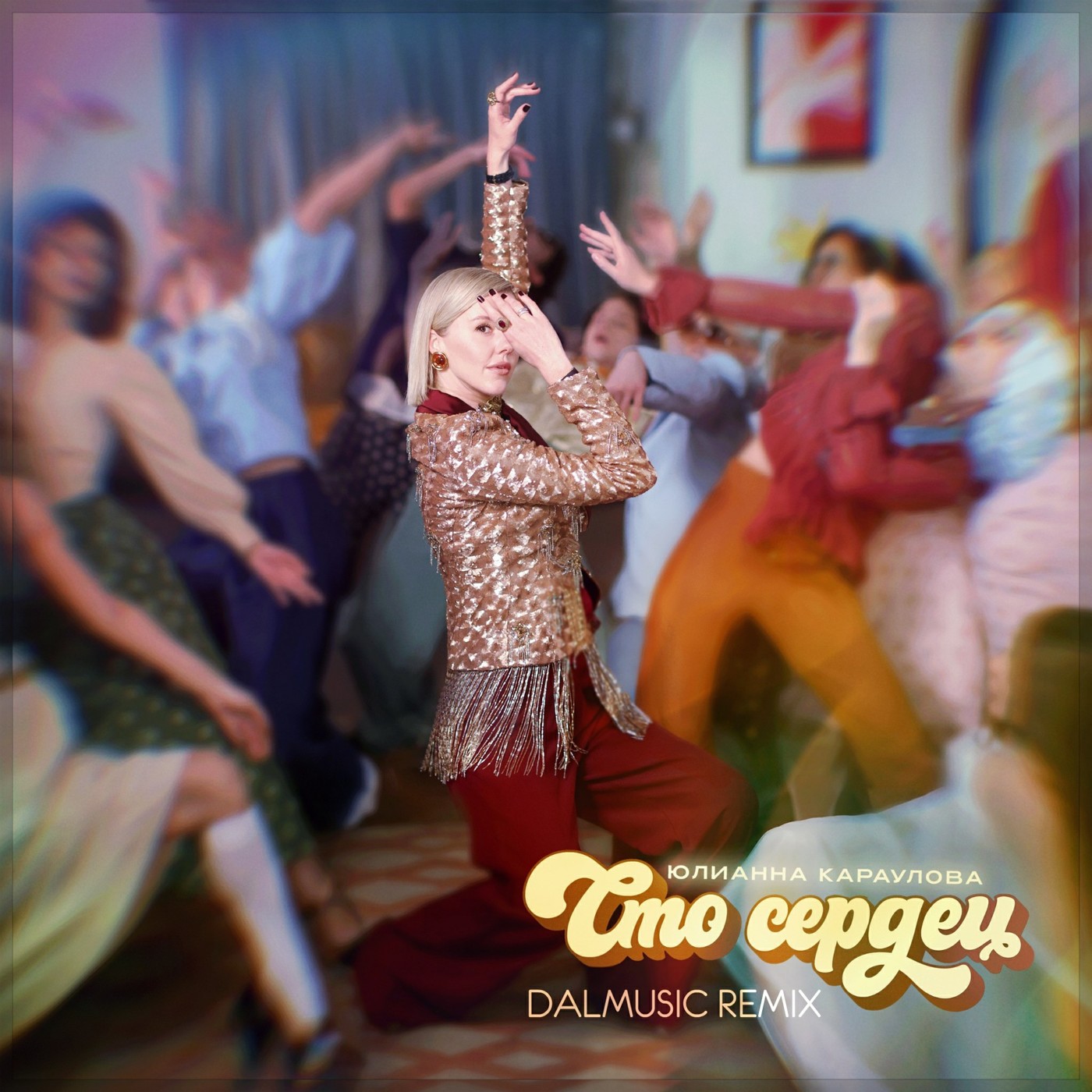 Юлианна Караулова - Сто сердец (DALmusic Radio Mix) episode artwork
