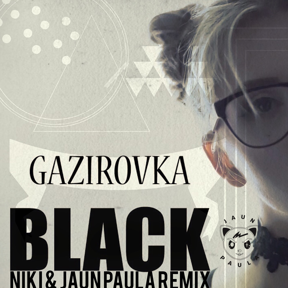 Блэк бакарди песня. Газировка Блэк. GAZIROVKA Black. Газировка Black Bacardi. Обложка Black GAZIROVKA.