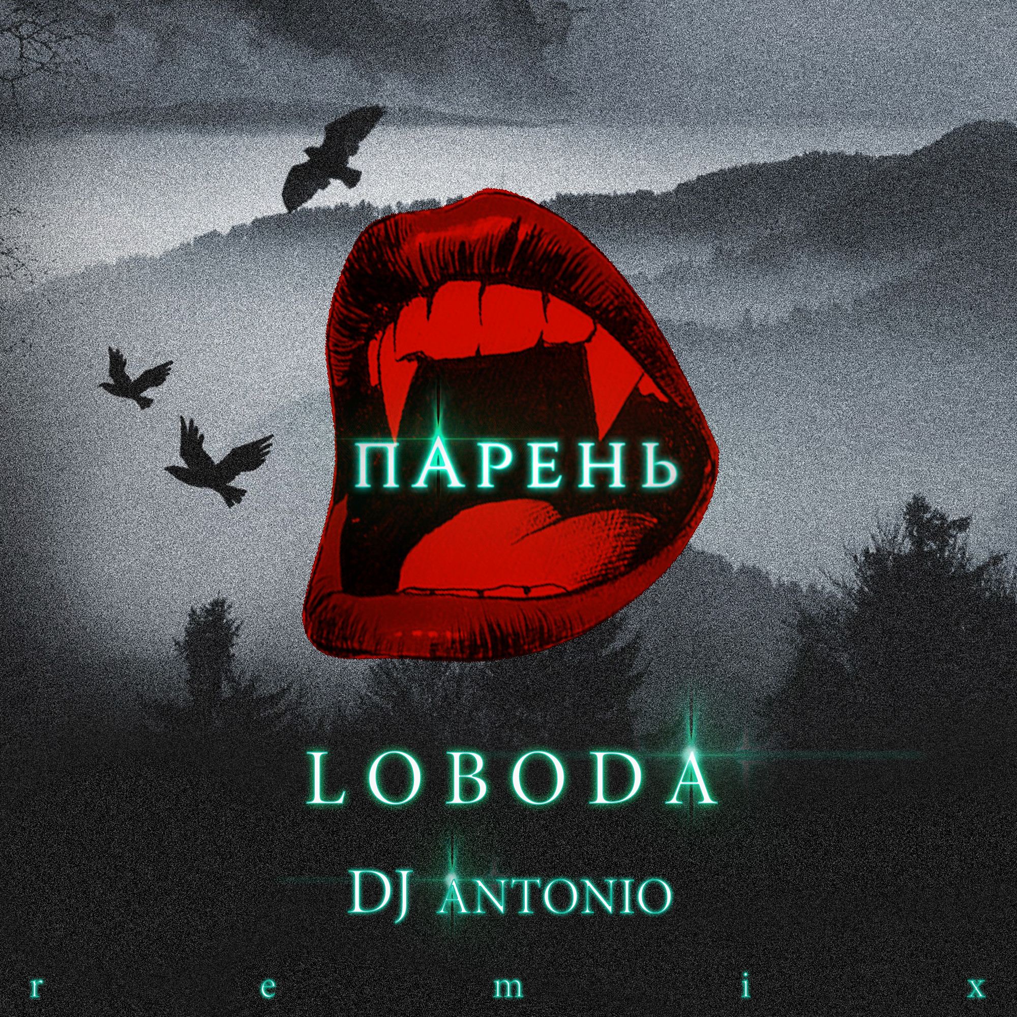 Cinderella dj antonio remix. Лобода парень. DJ Antonio. DJ Antonio Baby.