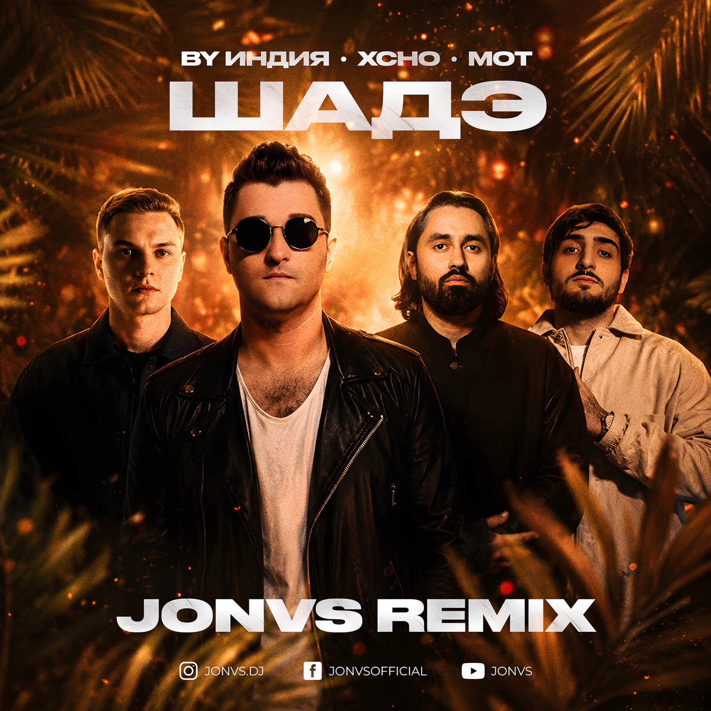 By Индия, Xcho, МОТ - Шадэ (JONVS Remix) episode artwork