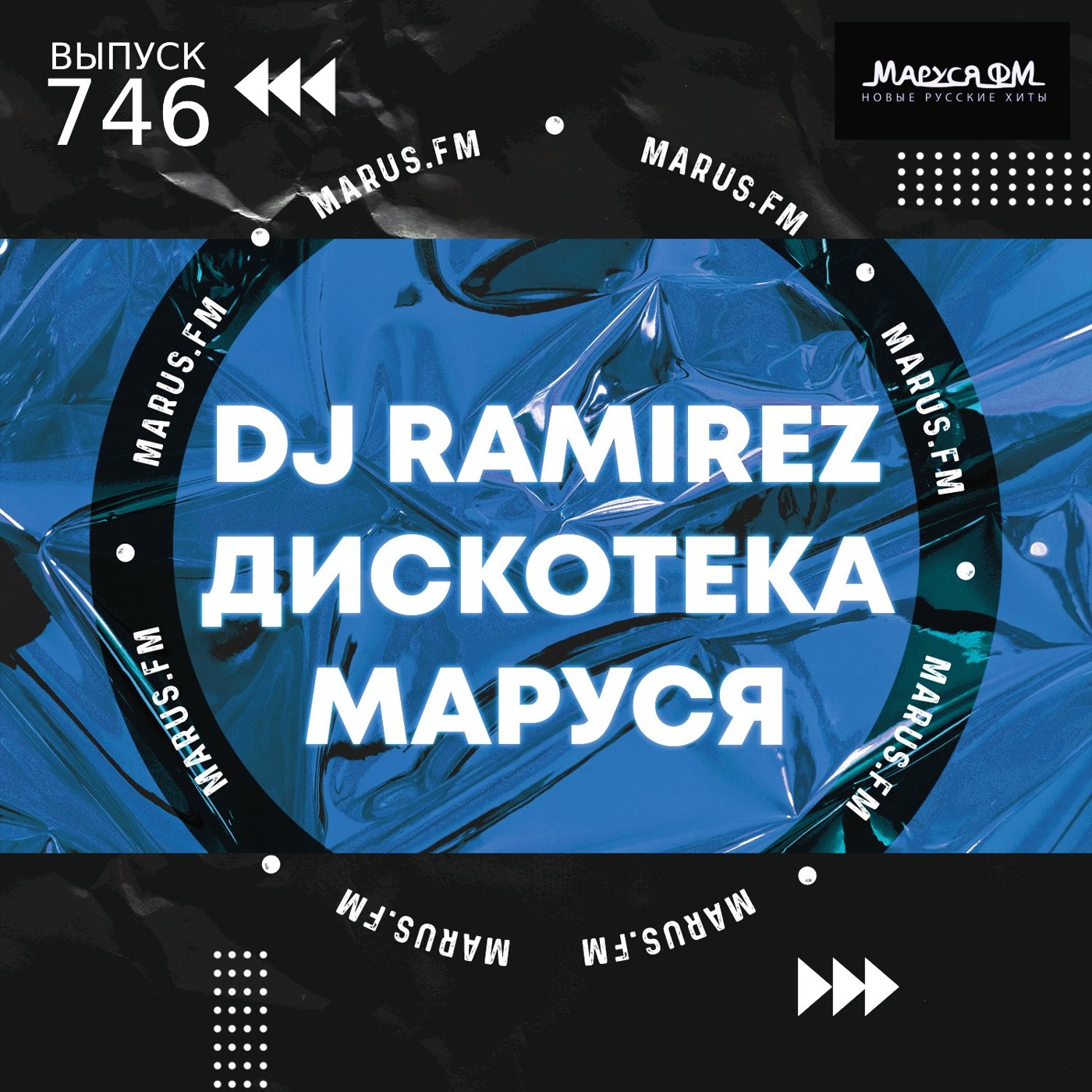 DJ Ramirez - Disco Marusya 746 (Special M1CH3L P & Red Line Edit) #746