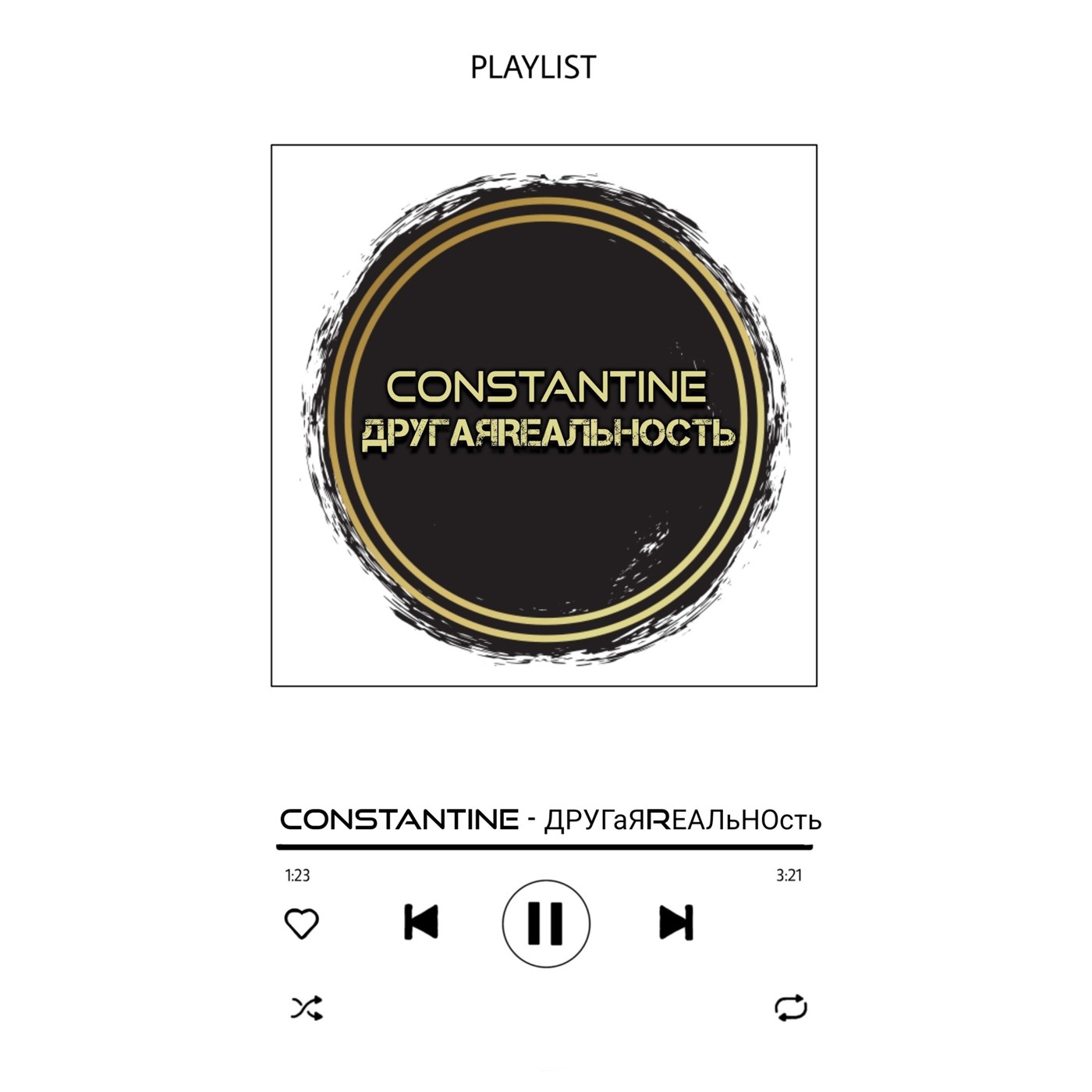 Constantine - ДРУГаЯRЕАЛьНОсть #398 [08.11.2025] #398