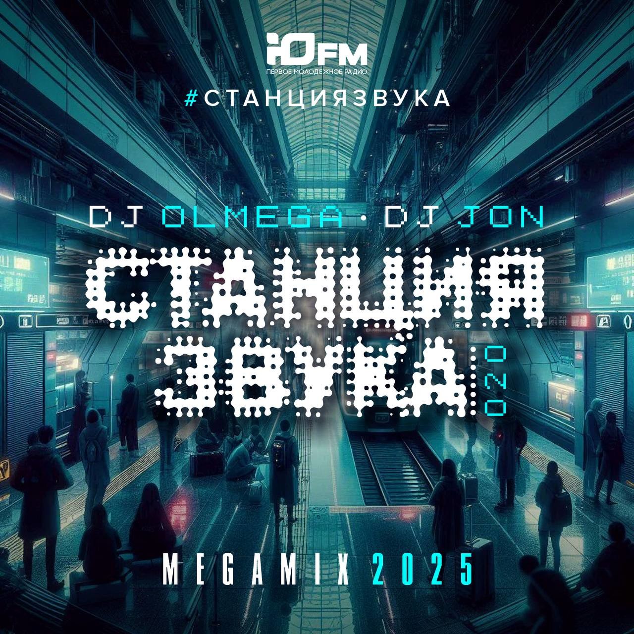DJ OLMEGA & DJ JON #СтанцияЗвука 021 (ЮFM Mega Mix 2025)