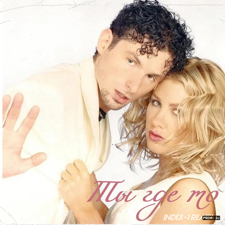 Я знаю только лучшее в тебе гости из будущего. Гости из будущего. Гости из будущего я знаю только лучшее. Группа гости из будущего. Самый любимый враг гости из будущего.