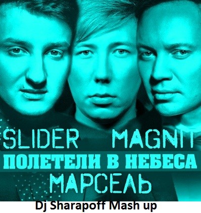 Slider & Magnit ft. Марсель vs. Dj Yonce - Полетели в небеса (Dj Sharapoff Mash up) episode artwork