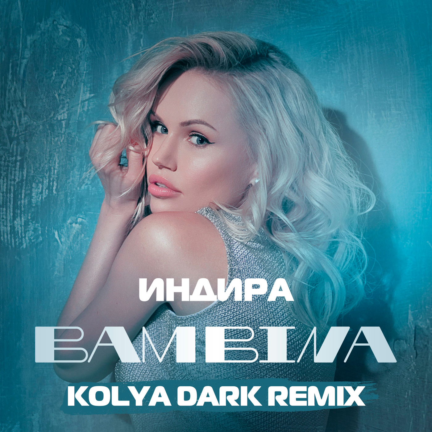 Индира - Bambina (Kolya Dark Remix)