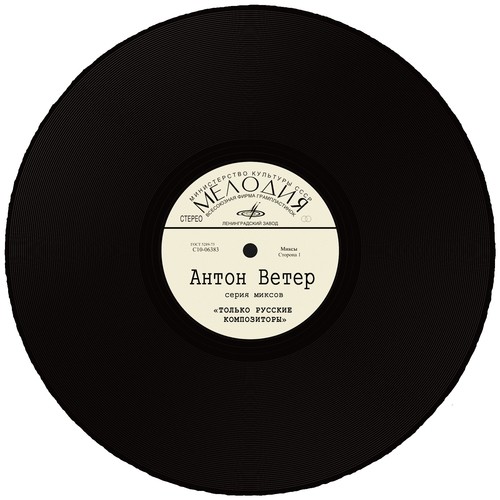 Anton Veter - New sunrise in my life episode artwork