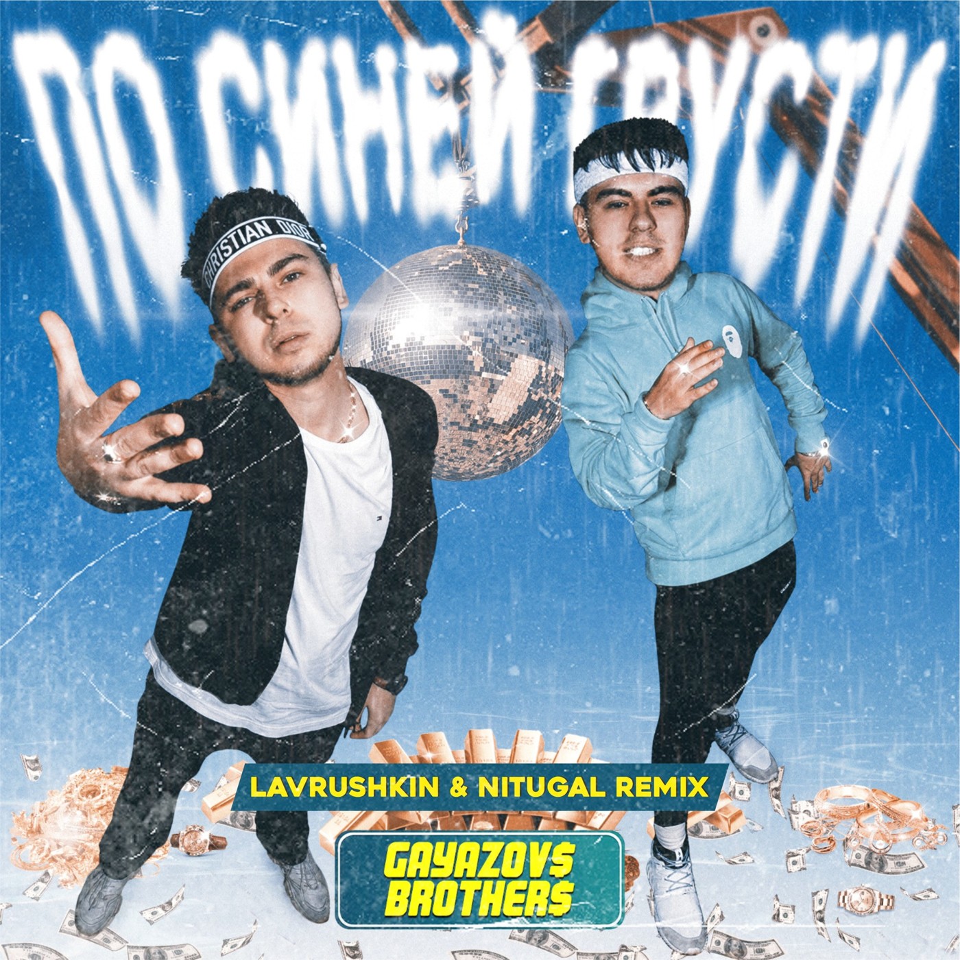 GAYAZOV$ BROTHER$ - По синей грусти (Lavrushkin & NitugaL Radio mix) episode artwork