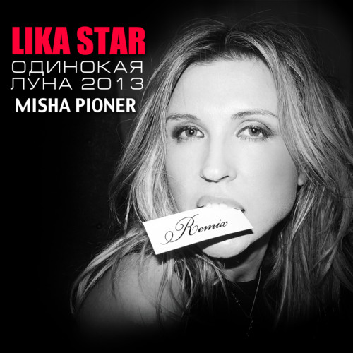 Lika Star - Одинокая Луна (Misha Pioner Official 2013 Radio Instrumental) – Misha Pioner - 4f785d727213994470314d9624b42e8d11:resize:2000x2000:same:2097de