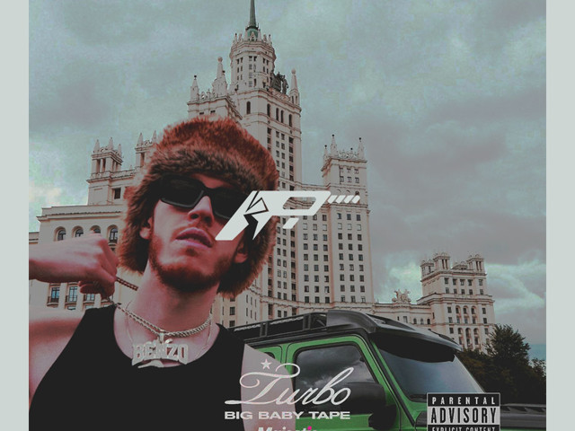 Биг бейби тейп trap luv. Flip phone twerk big baby tape обложка. Бейби тейп. Big baby tape turbo клип. Гифка биг бейби тейп.