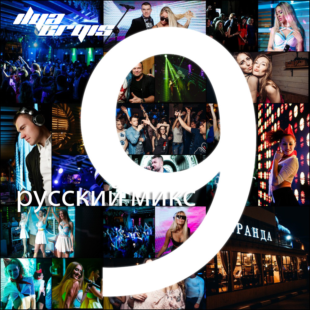 Ilya Cryis - PLAY