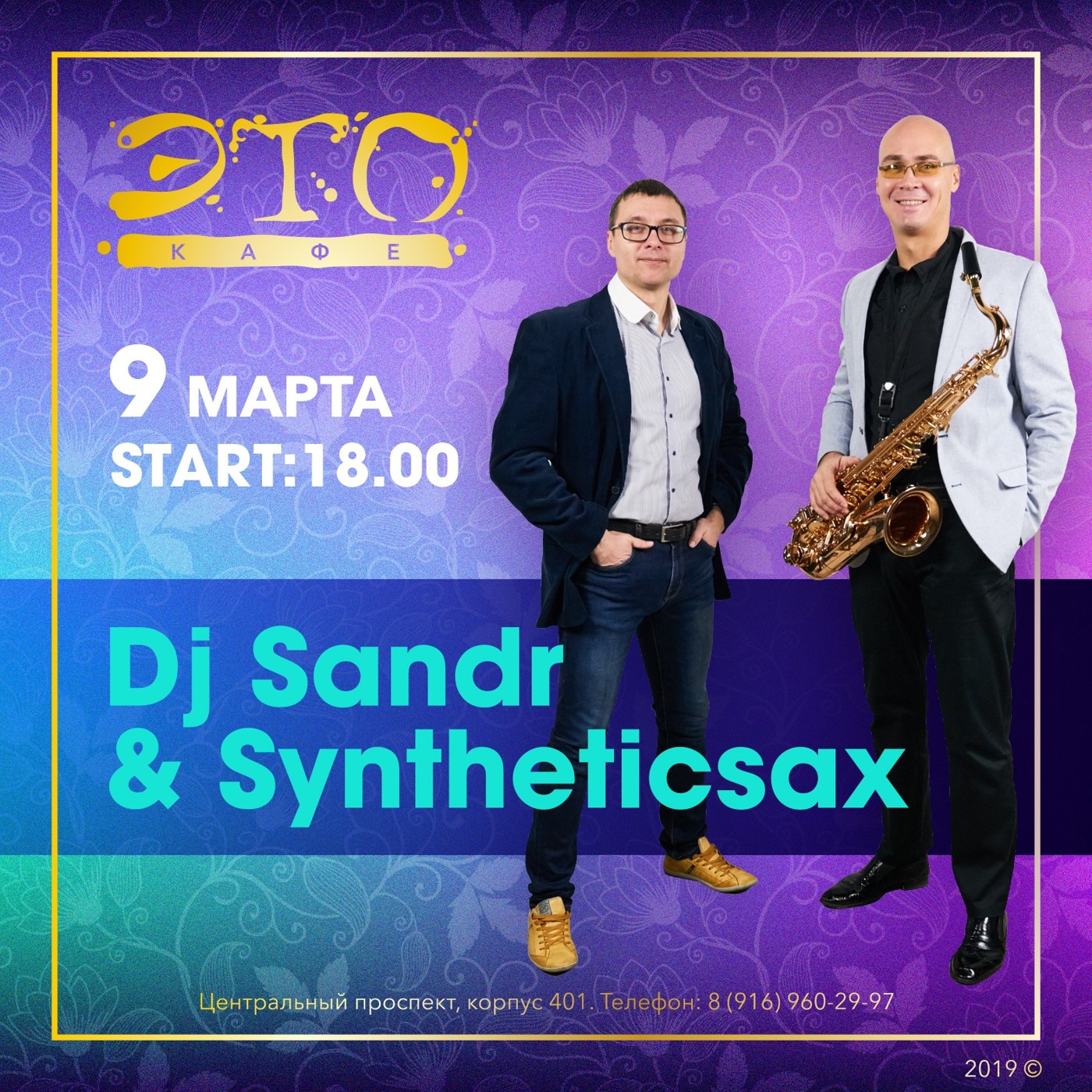 Syntheticsax & Dj Sandr - The Cafe 1 (Live 2019)