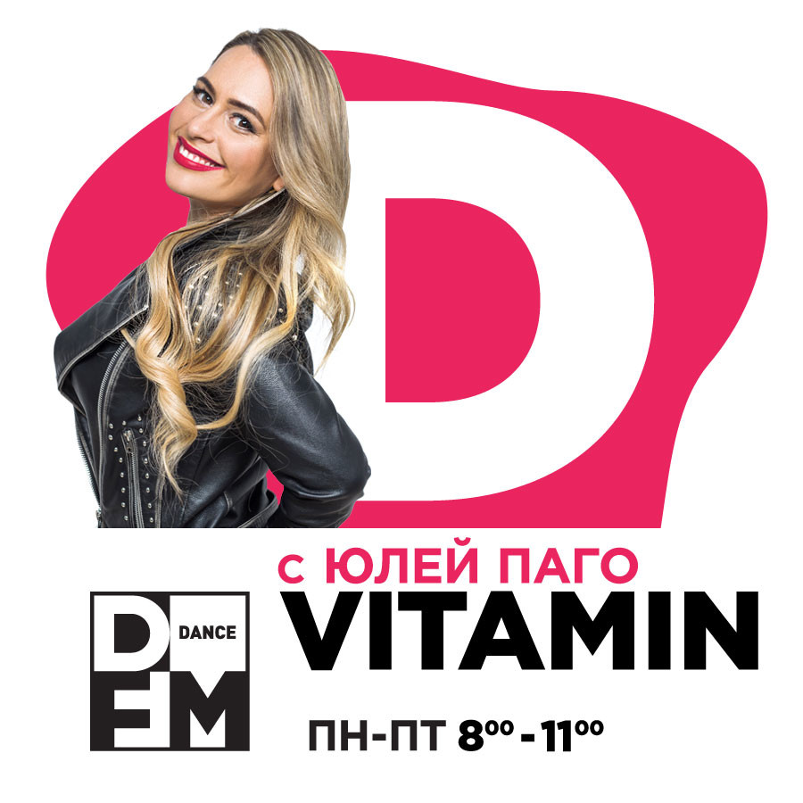 Паго дфм ведущая фото Вадим Ковалёв (волонтёр) в гостях у Юли Паго #VITAMIND на #DFM 04/12/2018 - DFM 