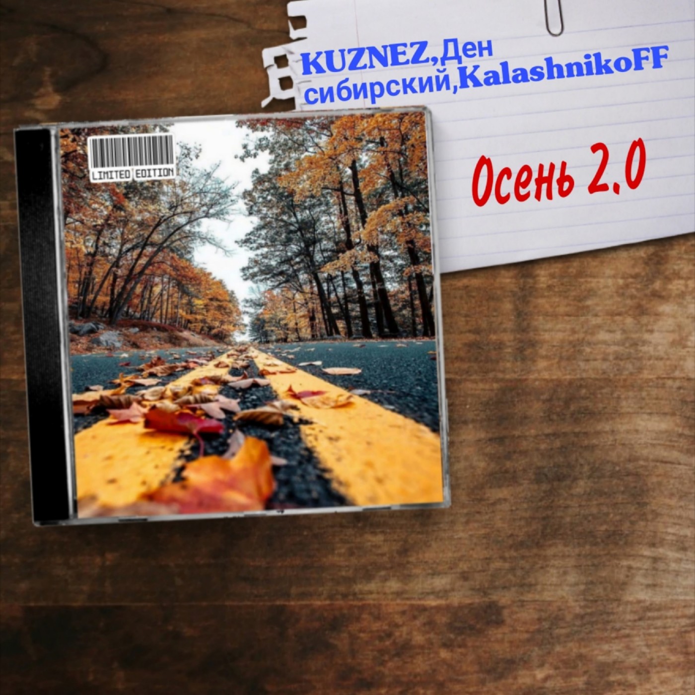 KUZNEZ, Ден сибирский, KalashnikoFF - Осень 2.0