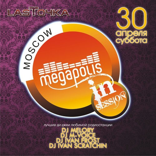 Dj Ivan Frost - Megapolis In Session Mix 2 episode artwork