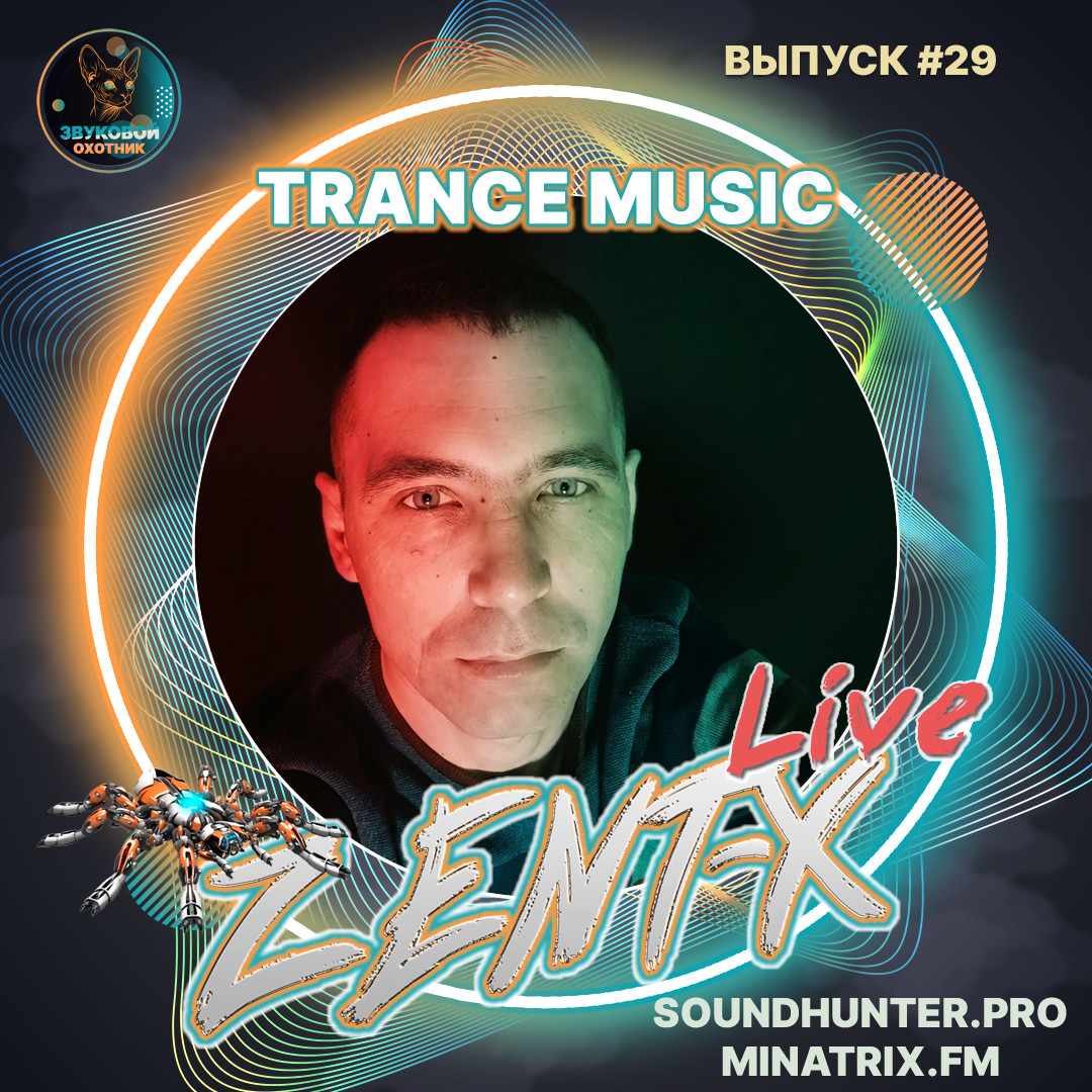 ZENT-X Live - Trance Music Выпуск #29 episode artwork