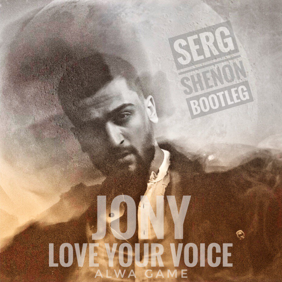 JONY & Alwa Game - Love Your Voice (Serg Shenon Bootleg) .
