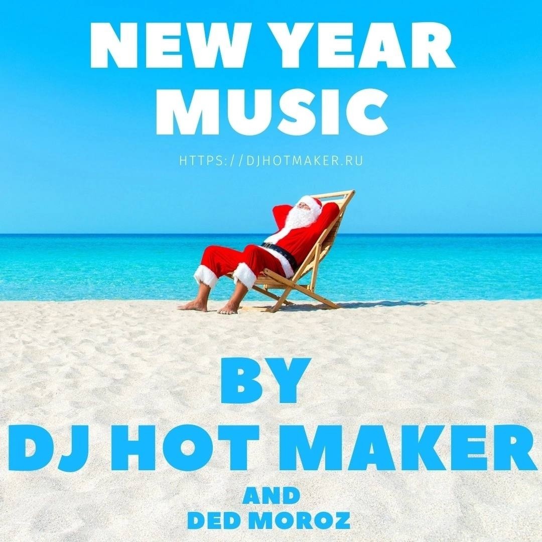 DJ Hot Maker - NEW YEAR MUSIC MIX