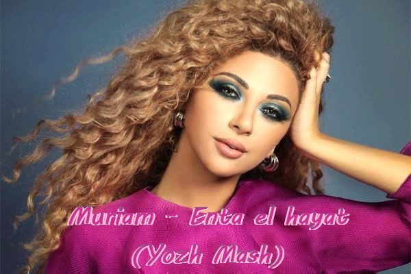 Muriam vs Ayur Tsyrenov vs DJ Impulse - Enta el hayat (Yozh Mash)