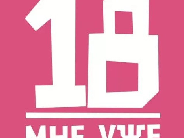 18 мне уже год. 18 Мне уже надпись. 18 Мне уже. Руки вверх 18. С днём рождения руки вверх 18 мне уже.