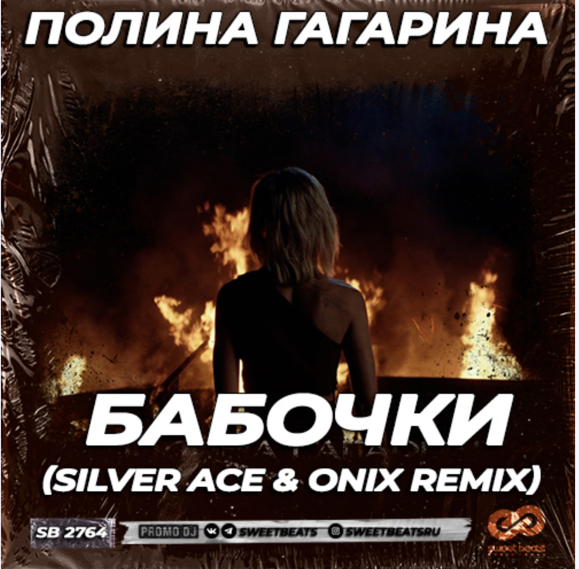 Полина Гагарина - Бабочки ( Silver Ace & Onix Radio Edit ) – DJ Onix