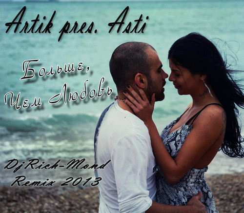 Artik pres. Asti – Больше, Чем Любовь (Dj Rich-Mond Remix)(2013) episode artwork