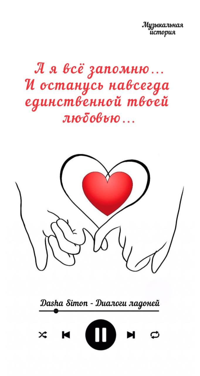 Dasha Simon - Диалоги ладоней