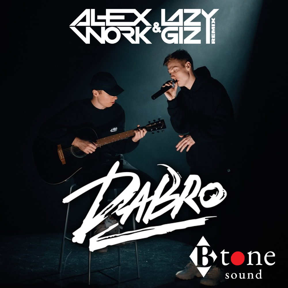 Dabro - Услышит весь район (Alex Work & Lazy Giz Remix) – LAZY GIZ