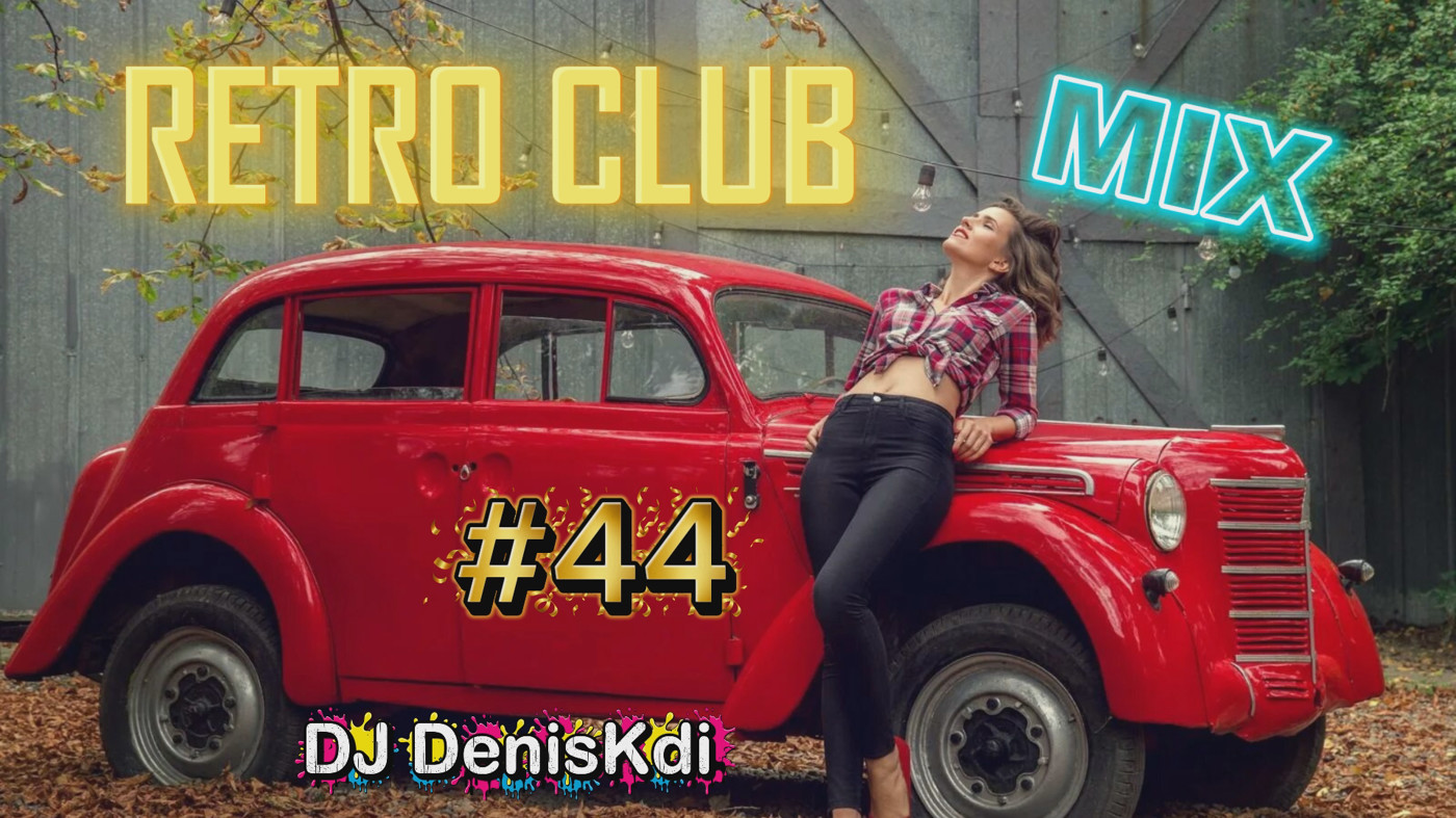 DJ DenisKdi - Retro Club Mix #44