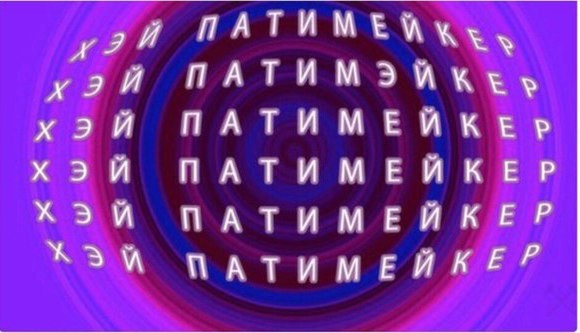 Пика х MCB 77-Патимейкер (Timakoff & Sdob Mix) Пика х MCB 77-Патимейкер (Timakoff & Sdob Mix)