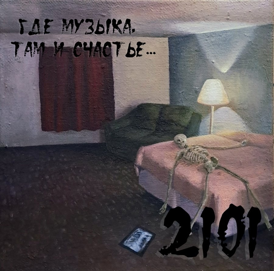 OKTOBER 2101 - Mistikal mix #43 (minimal)