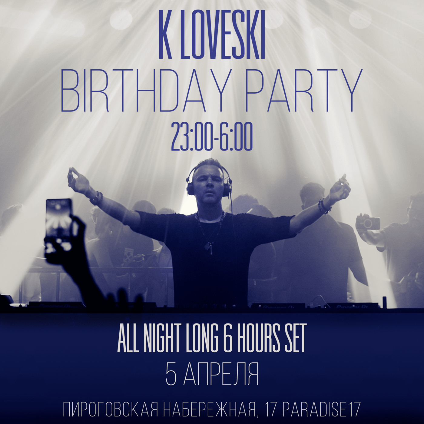 K Loveski BIRTHDAY PARTY 2025 Part 2 episode artwork