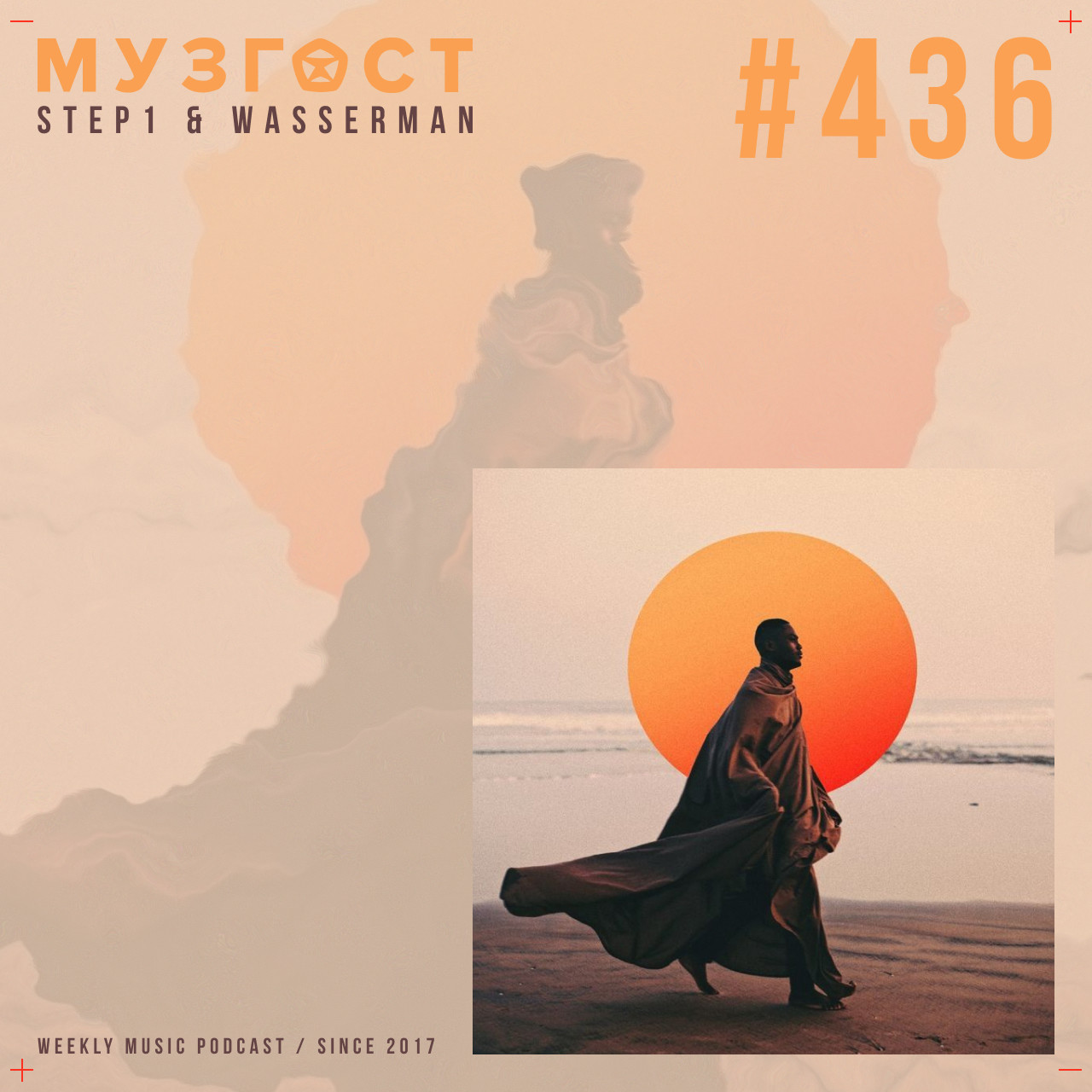 МУЗГОСТ #436 @ Music Podcast [05.09.25] #436