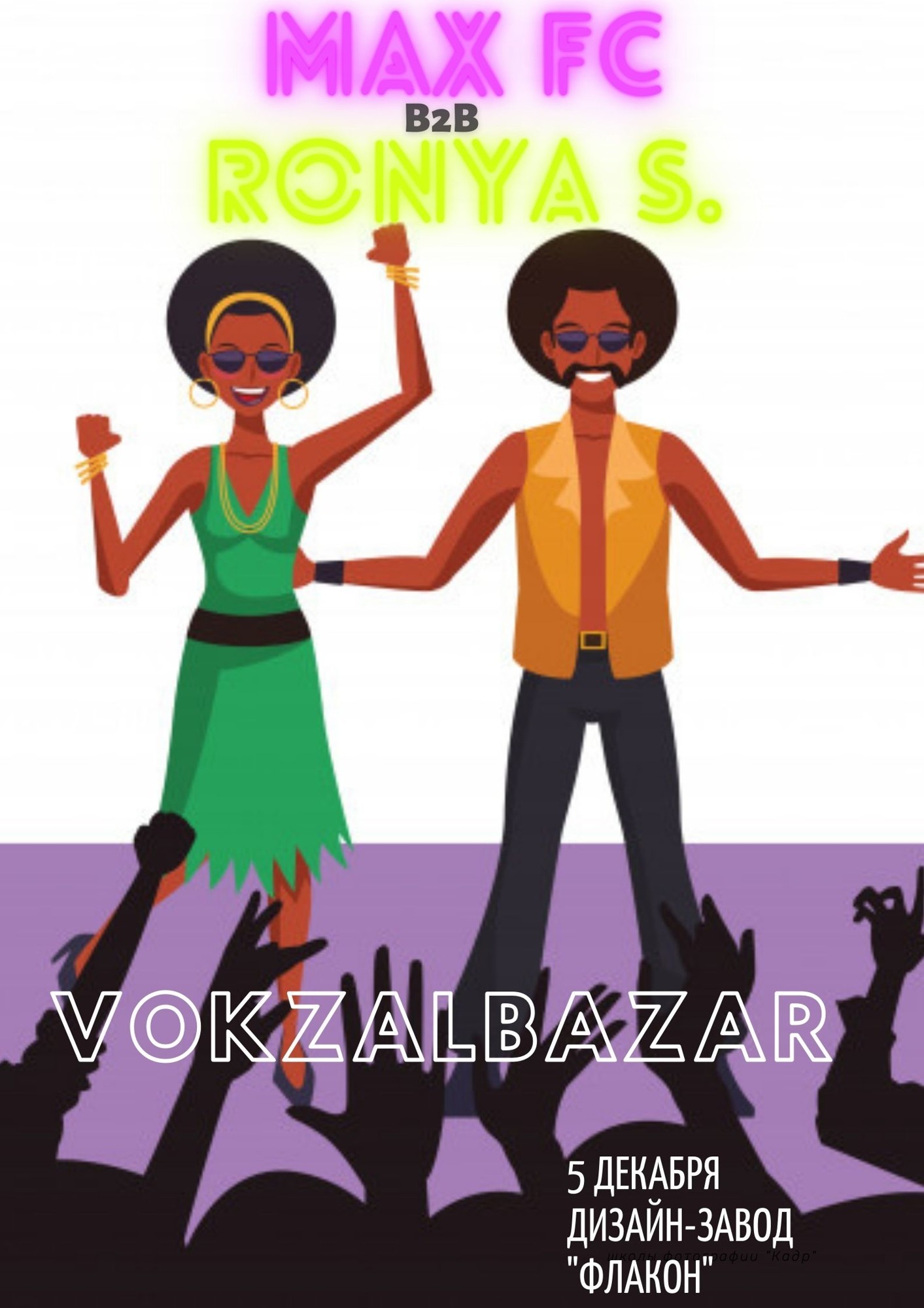 MAX FC B2B RONYA.S BAZAR VOKZAL DISCO POP MARKET (LIVE SET)