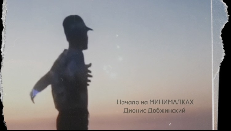 Добжинский - Я это Я