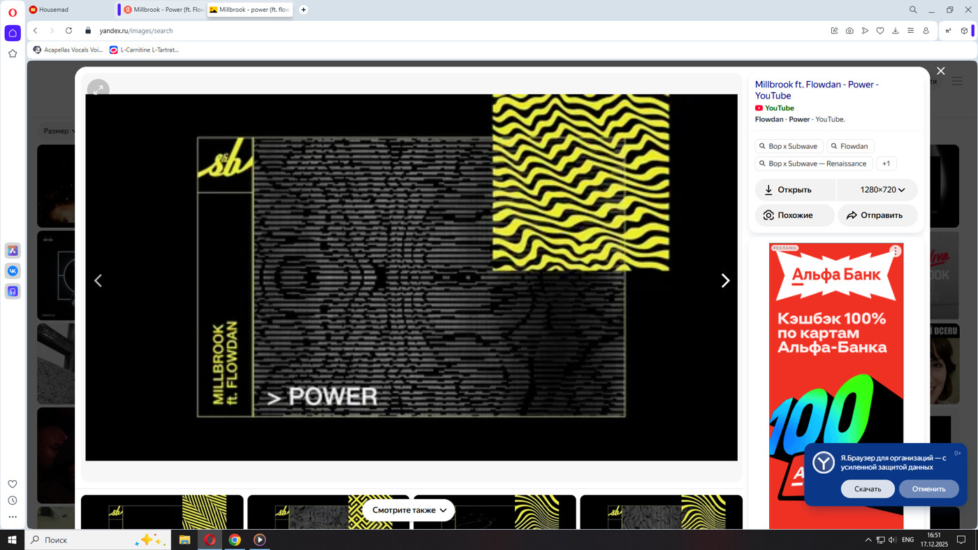 Millbrook ft. Flowdan - Power (Housemad Remix) episode artwork