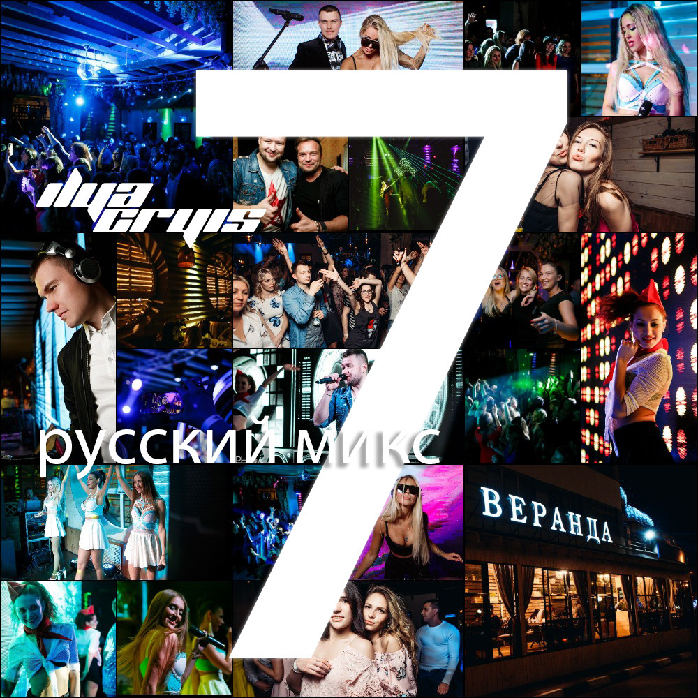 Ilya Cryis - PLAY