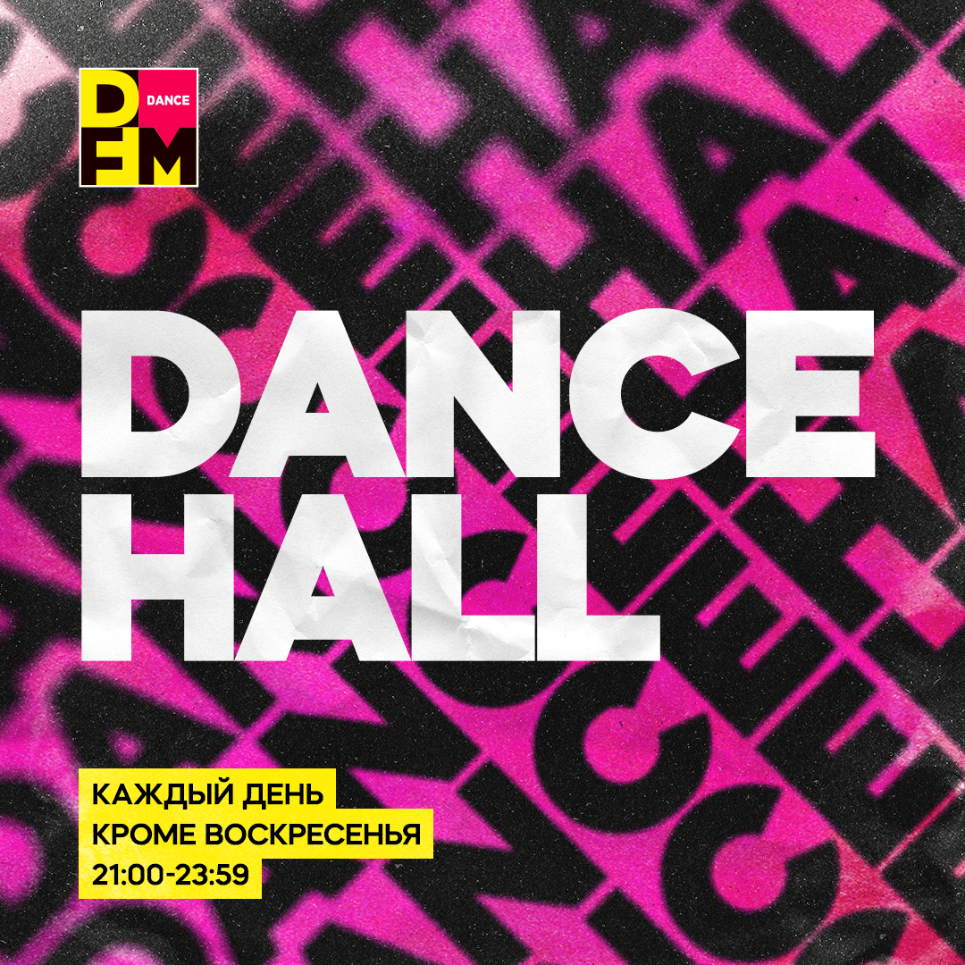 DANCEHALL on DFM (2023-12-04) #1222 – DFM DANCE RADIO