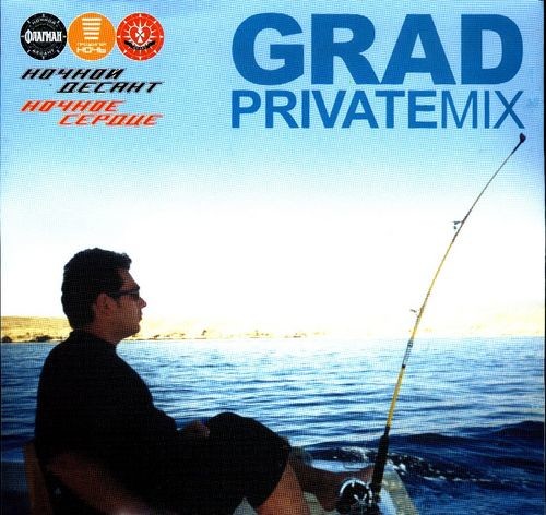 DJ GRAD PRIVATE MIX LIGHT BLUE 2004