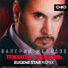 EUGENE STAR