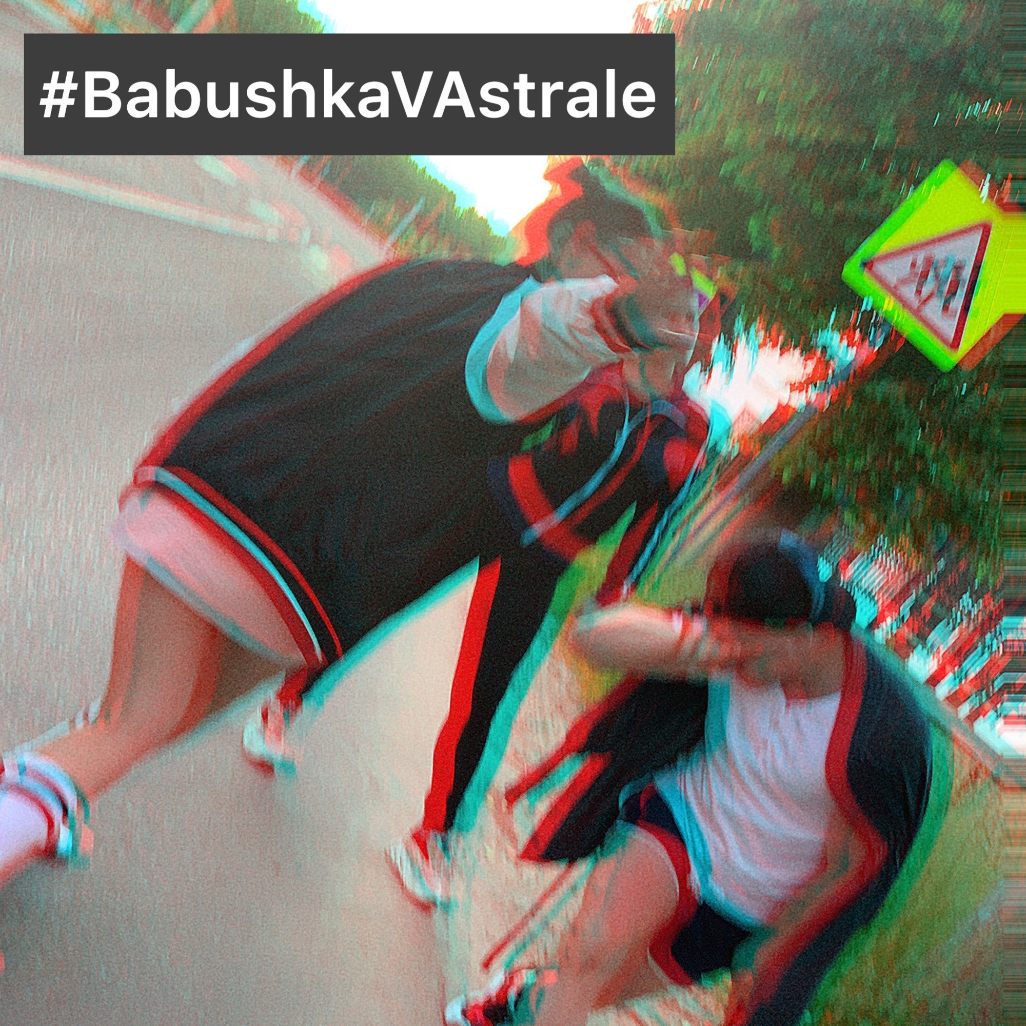 DJ Dasha IvLife - #BabushkaVAstrale #34
